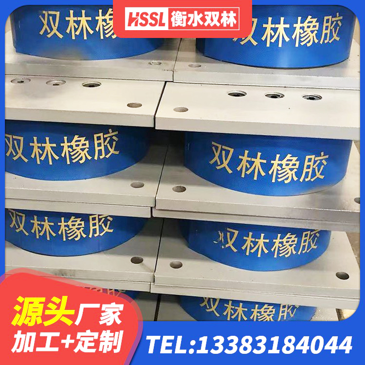 南和区LNR橡胶隔震支座1400厂家 南和区建筑防震支座LRB700 南和区建筑防震橡胶隔震支座源头工厂 南和区高阻尼橡胶隔震支座HDR生产厂家 - 第6张