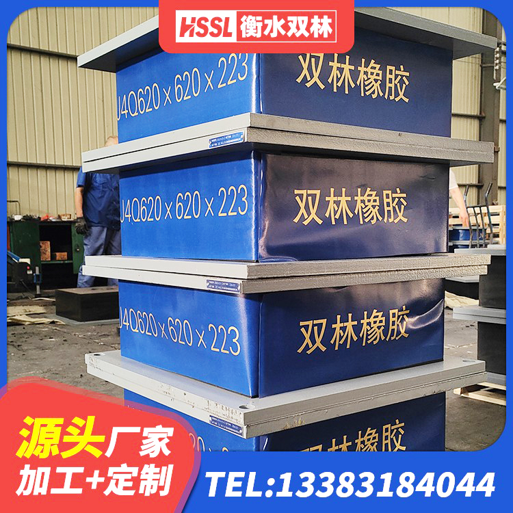 南和区LNR1500隔震支座源头工厂 南和区HDR型高阻尼橡胶隔震支座多少钱 南和区LNR1500橡胶隔震支座 南和区隔震支座的价格 - 第3张