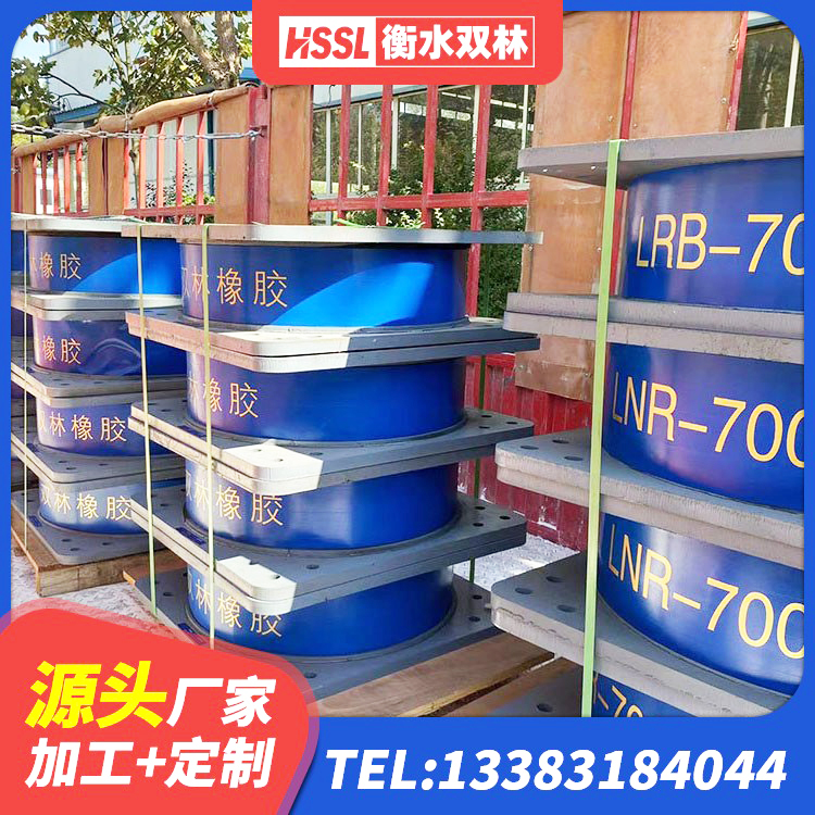 南和区房屋减隔震支座源头工厂 南和区LRB400铅芯橡胶隔震支座价格 南和区建筑减震和抗震支座 南和区HDR700高阻尼橡胶支座 - 第4张